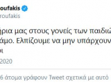 καραφλομπαρούφας2.png