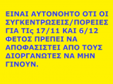 ΠΟΡΕΙΕΣ.png