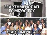 εξαρτήσεις.jpg