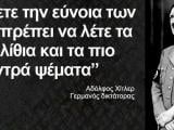 ολοκληρωτισμός.jpg