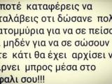 παΝΔημια ηλιθιων..jpg