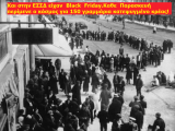 black friday cccp.png