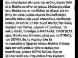 Ο ΛΙΚΟΣ !.jpg