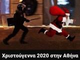 Χριστούγεννα 2020.jpg