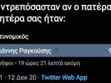 ραγκουσόπουστας.jpg