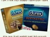 durex εορταστικό.jpg