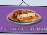 PASTITSIO_logo.jpg