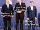 σερβιτορος.jpg