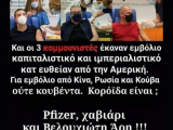 κουμουνια.png