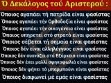 10λογος.jpg