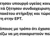 ζωα ορθια.jpg