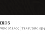 Screenshot_2021-02-26 Το προφίλ του μέλους mpouxos.png