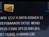 SMS-WIND.jpg