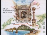 Russia_stamp_Trans_Siberian_Railway_2002_12r.jpg