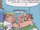 OBELIX_SFALIARA.jpg