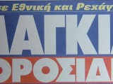 protathlitis_29_03_07.jpg