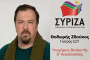 Ζδούκοςbanner600px.jpg