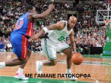 StephonMarburyCeltics4.jpg