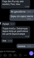 καβλιαρα κουνιαδα 3.png