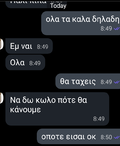 καβλιαρα κουνιαδα5.png