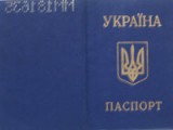 passport_ukraine_small.jpg