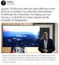 παΝΔημια.jpg