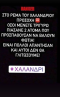 ΜΑΦΙΟΖΟΙ.png