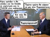 papandreou psoro.jpg