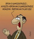 arkas-dhmoskophsh1-1.jpeg