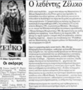 zeliko_4_1-12-1993.png