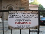 1188208020_paparidis_sign.jpg