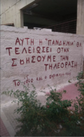 Λουτρακι.png