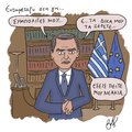 skitsomhtsotakis.jpg