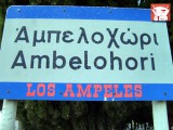 los ampeles.jpg