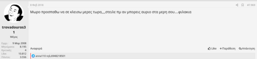 Screenshot 2021-12-30 at 06-09-02 Άννα110 - Page 399 - bourdela com forum.png