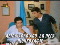 ΠΙΘΗΚΟΧΑΦΙΕ.gif