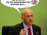 Papandreou-manoula!.jpg