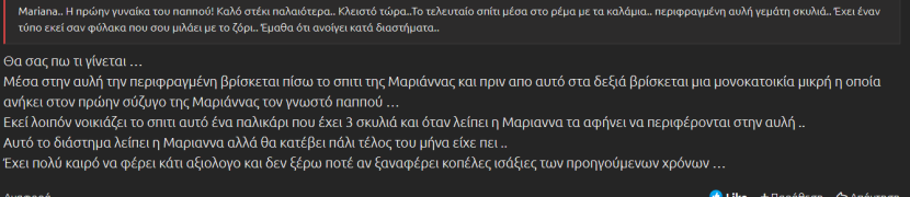 Στοθόνης 2022-07-20 230721.png