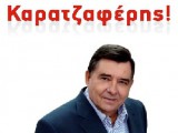 karatzaferisslogan21.jpg