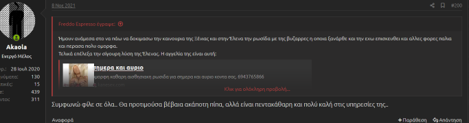 Στυπο οθόνης 2022-08-06 123210.png