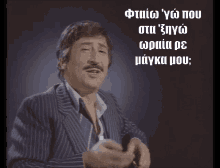 σταξηγωωραια-αλαλουμ.gif