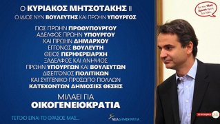 mitsotakis-1.jpg