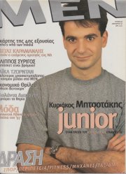 KIRIAKOS-MITSOTAKIS-MEN-1.jpg