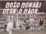 paok_erpeto1997.JPG