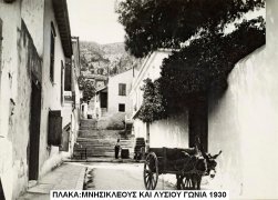 ΓΩΝΙΑ ΜΝΗΣΙΚΛΕΟΥΣ ΚΑΙ ΛΥΣΙΟΥ 1930.jpg