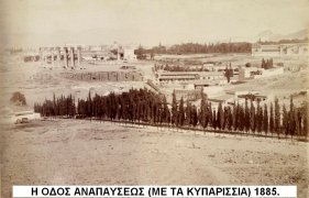  ΘΕΑ ΤΟΥ ΖΑΠΠΕΙΟΥ ΚΑΙ ΤΟΥ ΝΑΟΥ ΤΟΥ ΟΛΥΜΠΙΟΥ ΔΙΟΣ ΤΟ 1885 Η ΟΔΟΣ ΜΕ ΤΑ ΚΥΠΑΡΙΣΣΙΑ ΕΙΝΑΙ Η ΑΝΑΠΑ...jpg