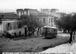 ΚΟΛΩΝΑΚΙ ΟΔΟΣ ΠΑΤΡΙΑΡΧΟΥ ΙΩΑΚΕΙΜ 1925.jpg