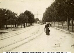 Λ. ΑΛΕΞΑΝΔΡΑΣ  ΚΑΙ ΚΗΦΙΣΙΑΣ ΤΟ 1910. ΚΟΤΕΣ ΒΟΣΚΟΥΝ ΣΤΟΝ ΔΡΟΜΟ..jpg