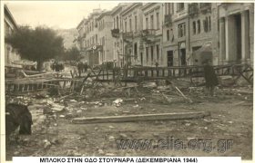 ΜΠΛΟΚΟ ΣΤΗΝ ΣΤΟΥΡΝΑΡΑ (ΔΕΚΕΜΒΡΙΑΝΑ 1944).JPG