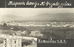 ΝΕΑ ΦΙΛΑΔΕΛΦΕΙΑ 1930.JPG